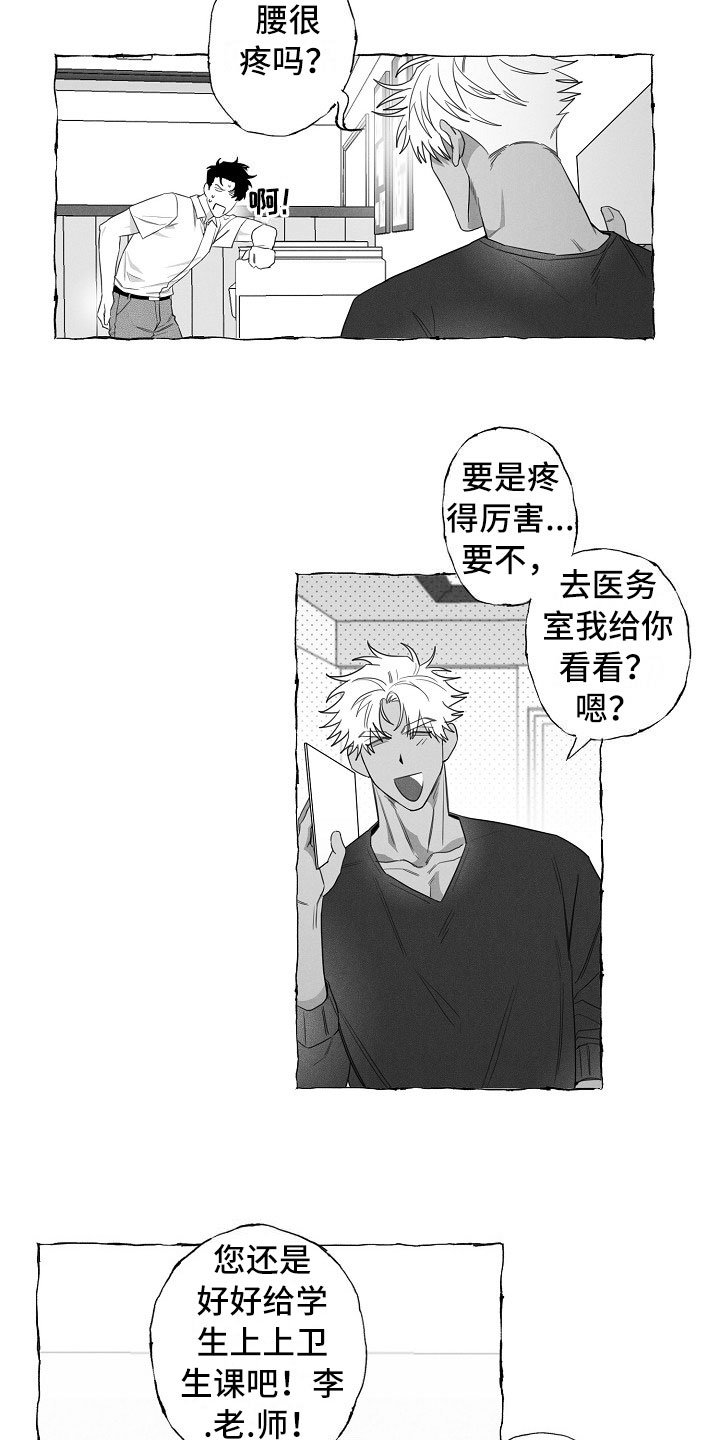 第7章：晕倒
