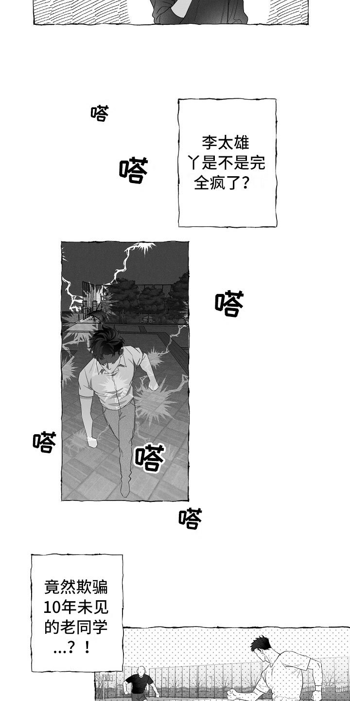 第7章：晕倒