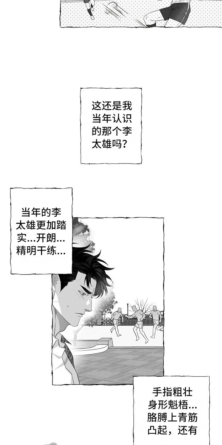 第7章：晕倒