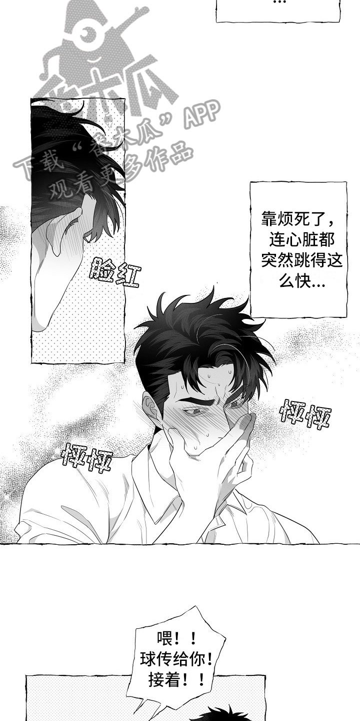第7章：晕倒