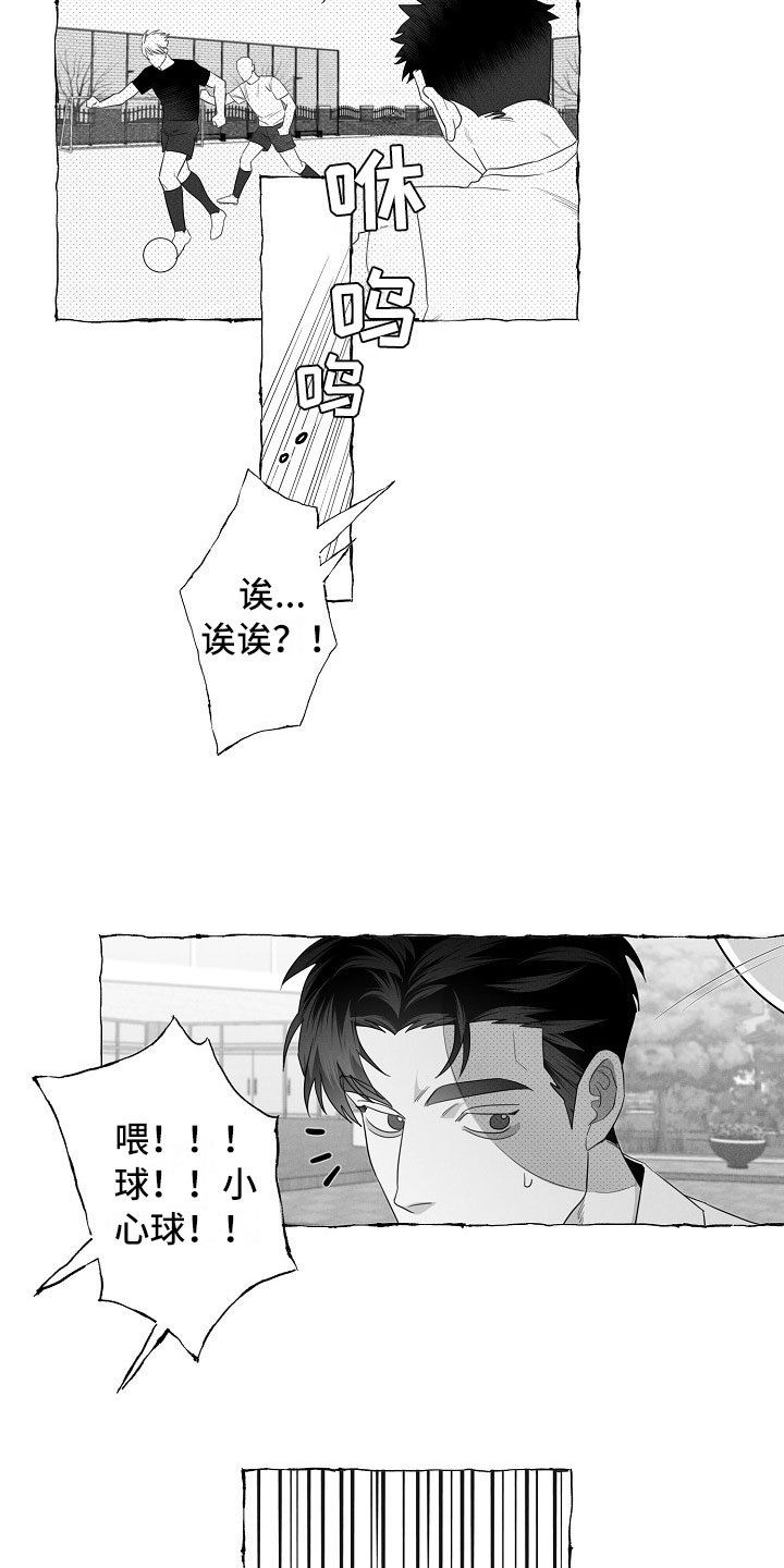 第7章：晕倒