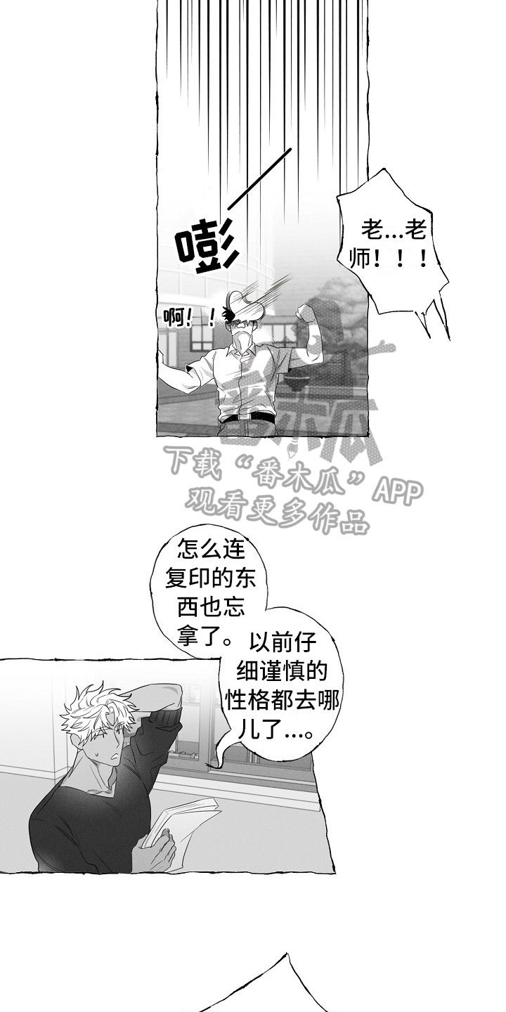 第7章：晕倒