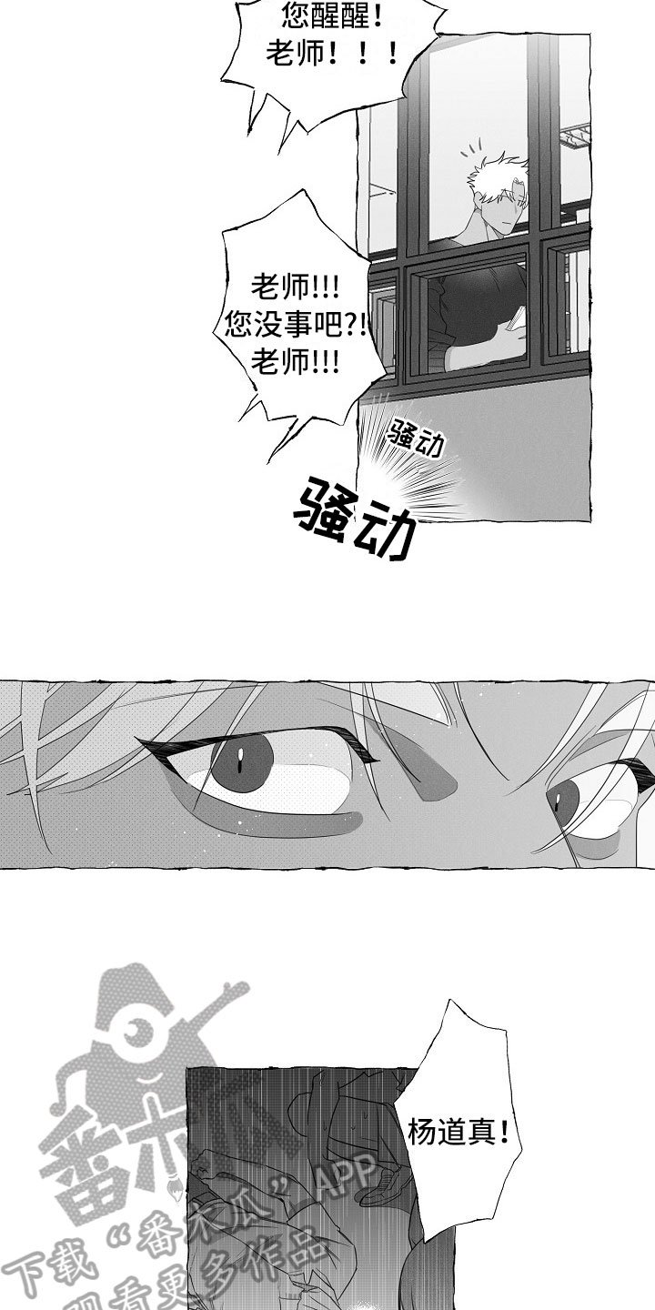 第7章：晕倒
