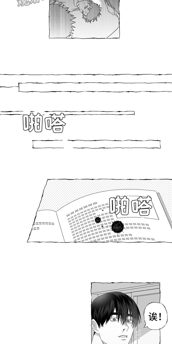 第7章：晕倒