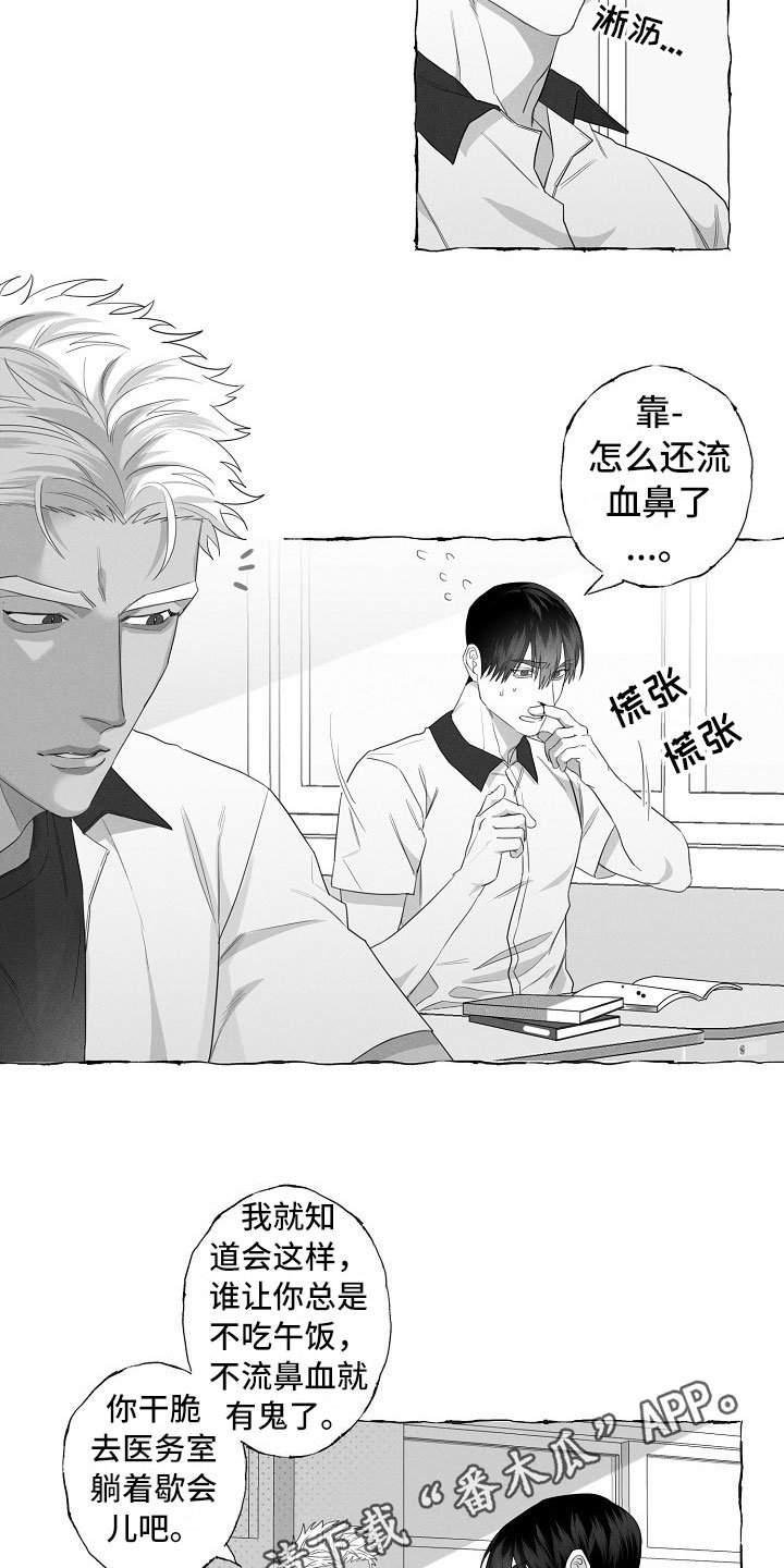 第7章：晕倒