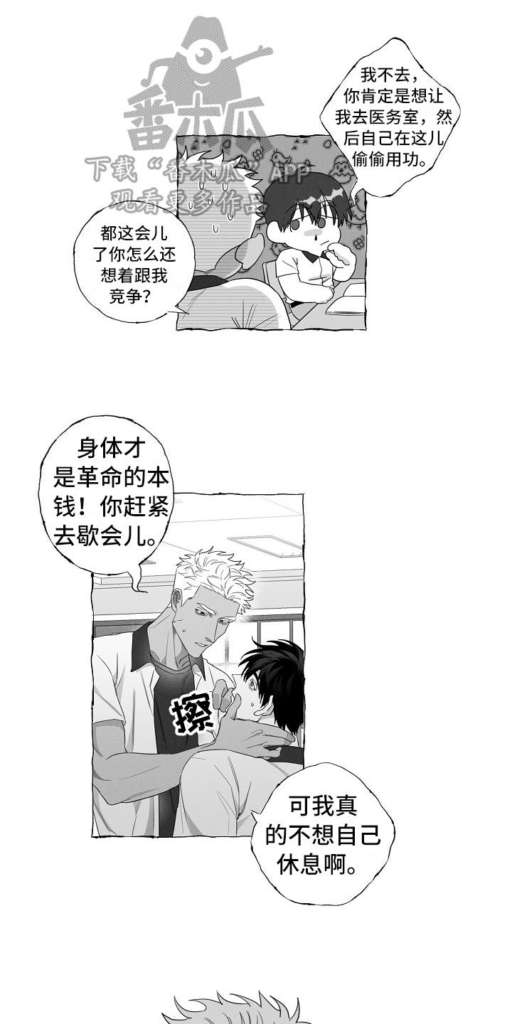 第8章：乖巧的孩子