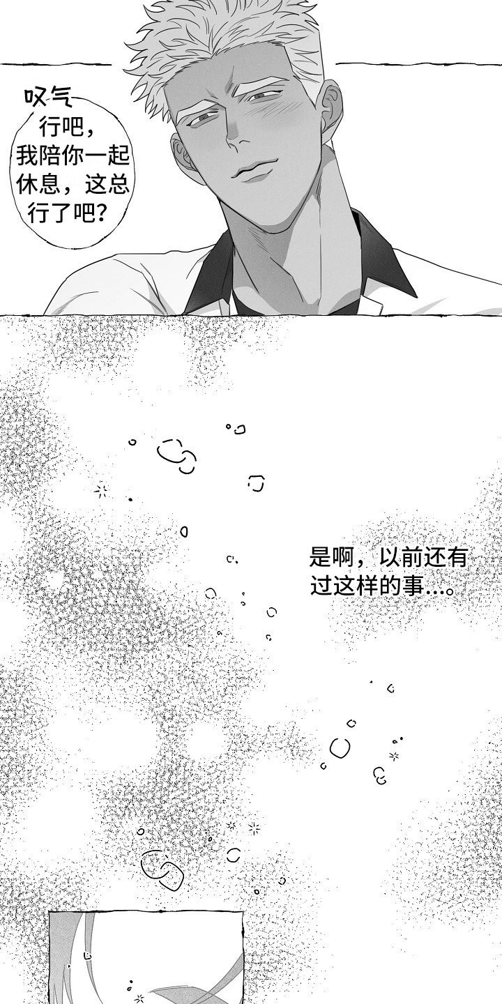 第8章：乖巧的孩子