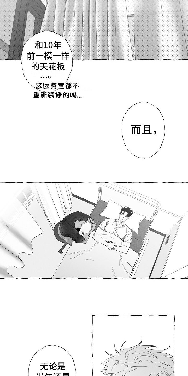 第8章：乖巧的孩子