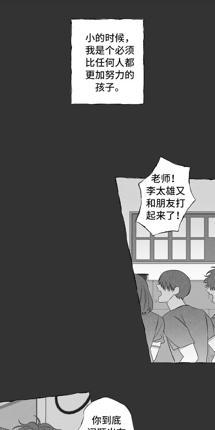 第8章：乖巧的孩子