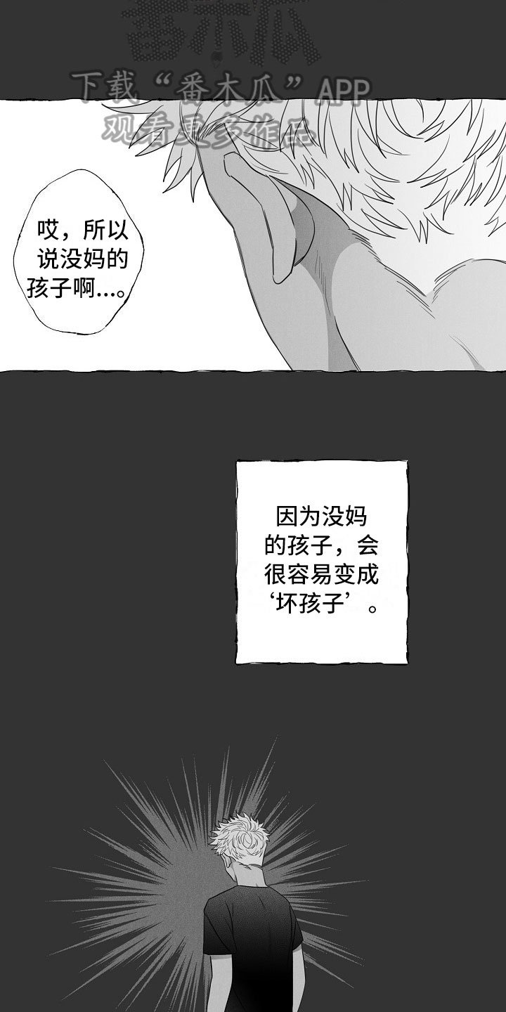 第8章：乖巧的孩子