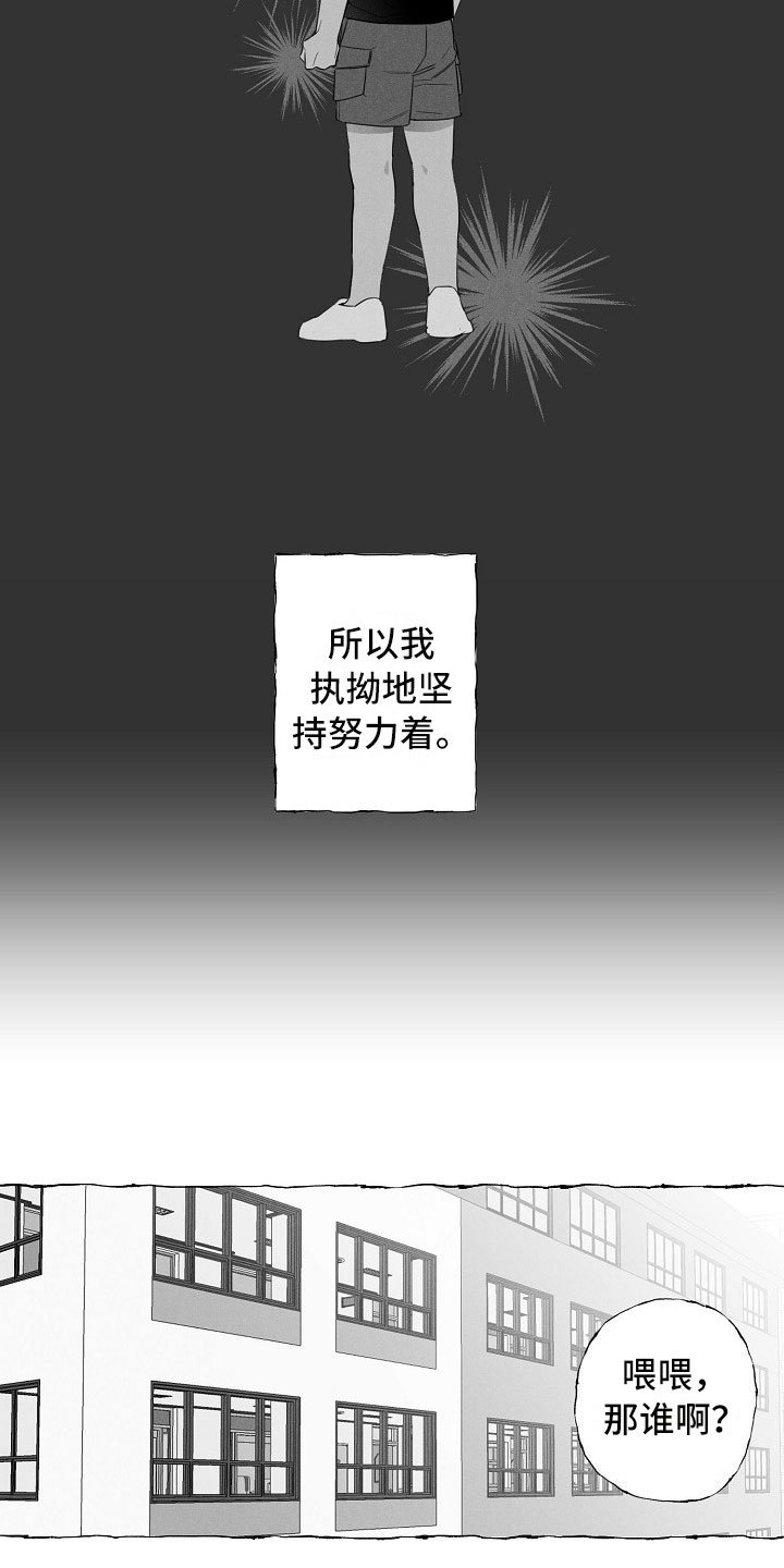 第8章：乖巧的孩子