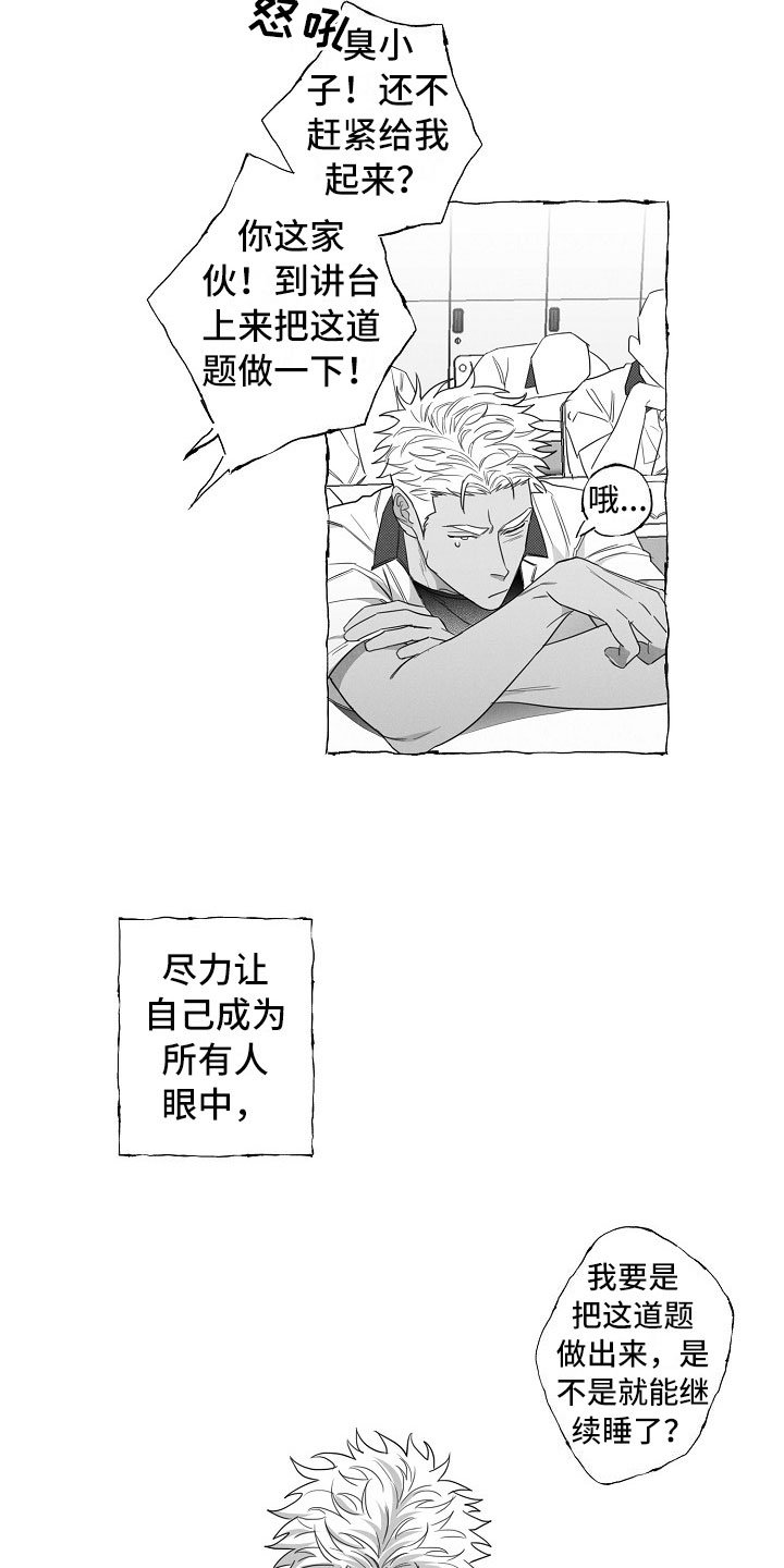 第8章：乖巧的孩子