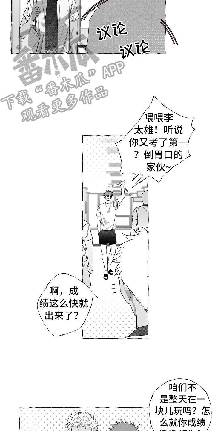 第8章：乖巧的孩子