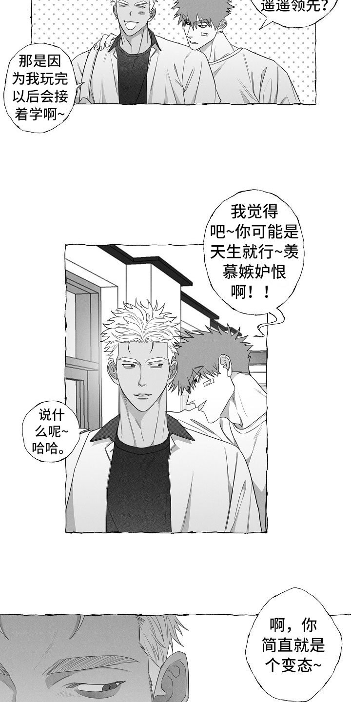 第8章：乖巧的孩子