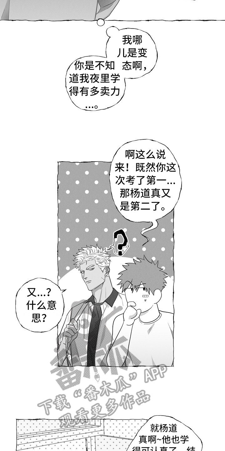 第8章：乖巧的孩子