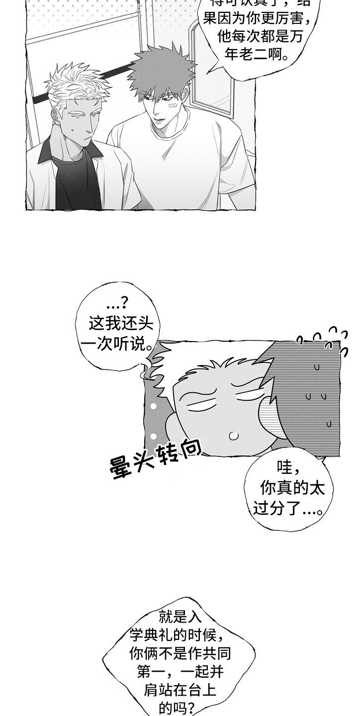 第8章：乖巧的孩子