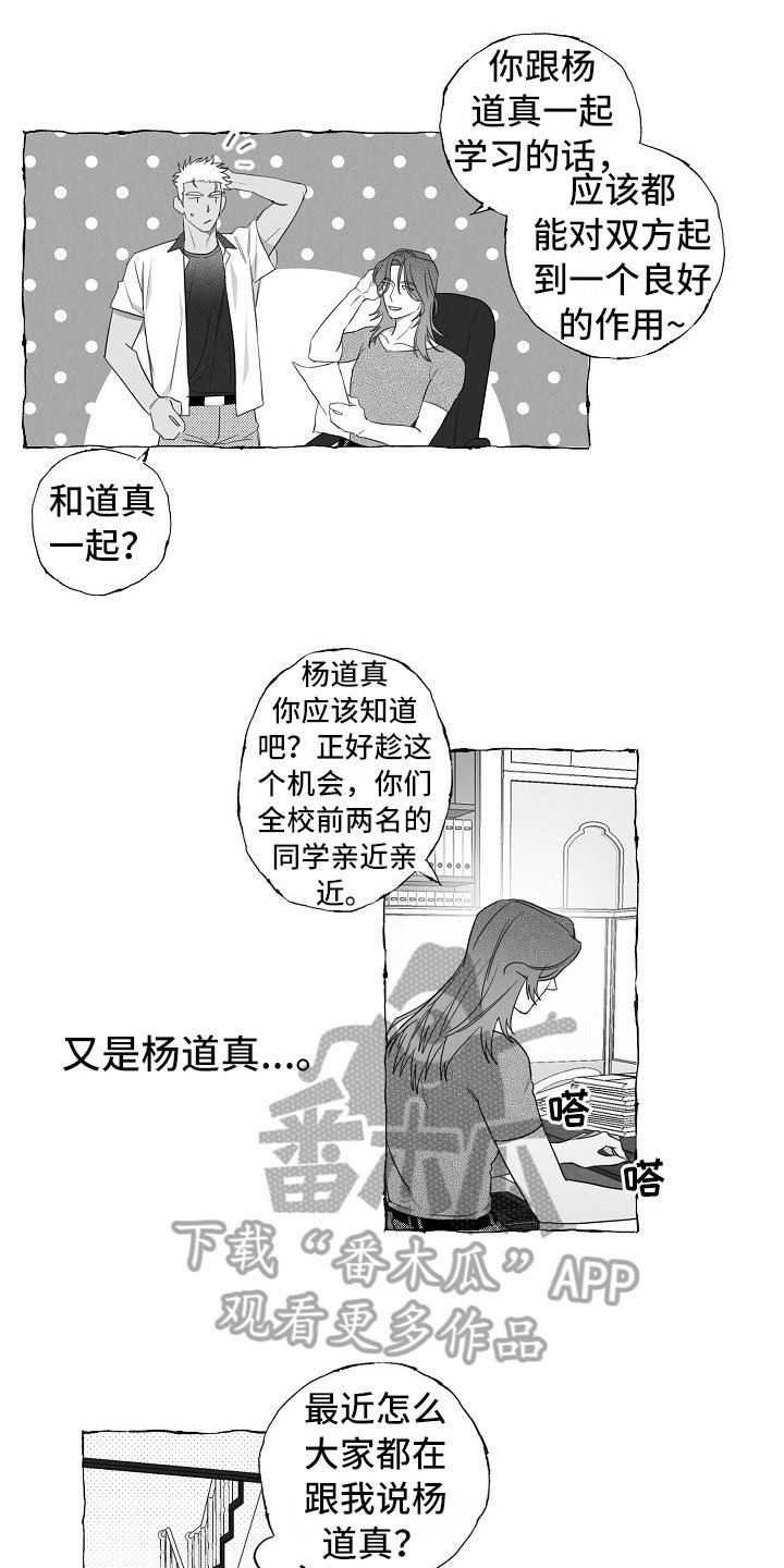 第9章：共同点