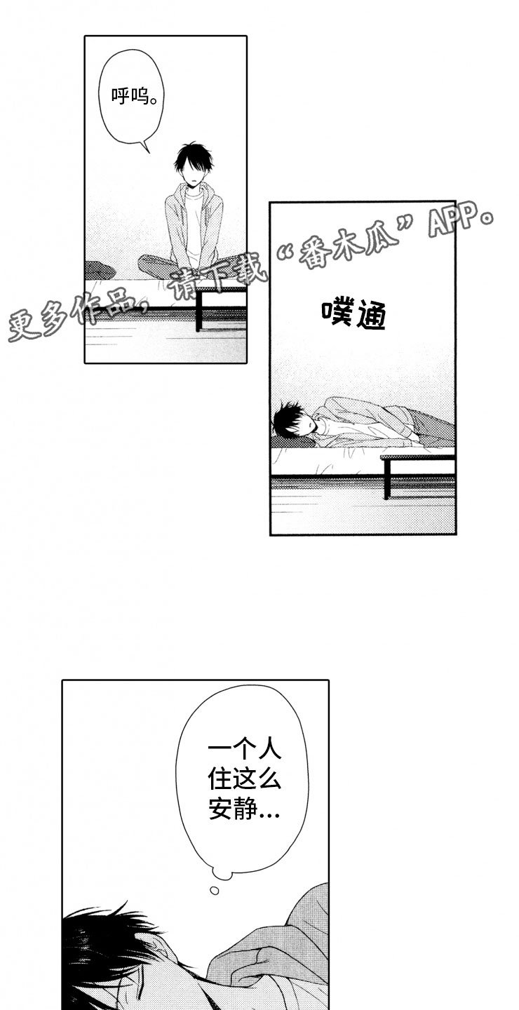 第10章：守护