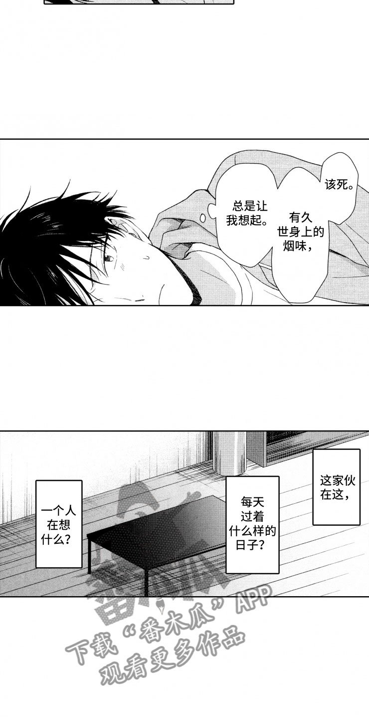 第10章：守护