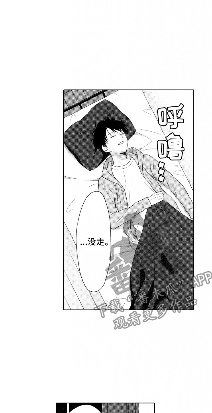 第10章：守护