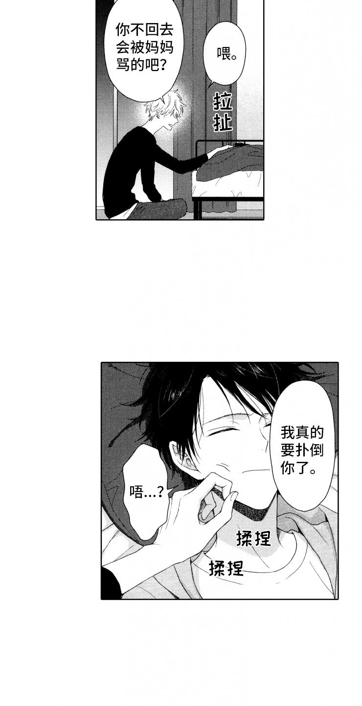 第10章：守护