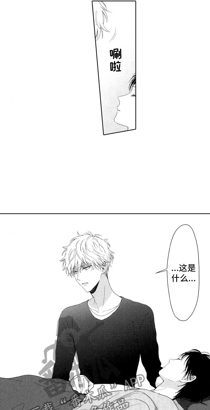 第10章：守护