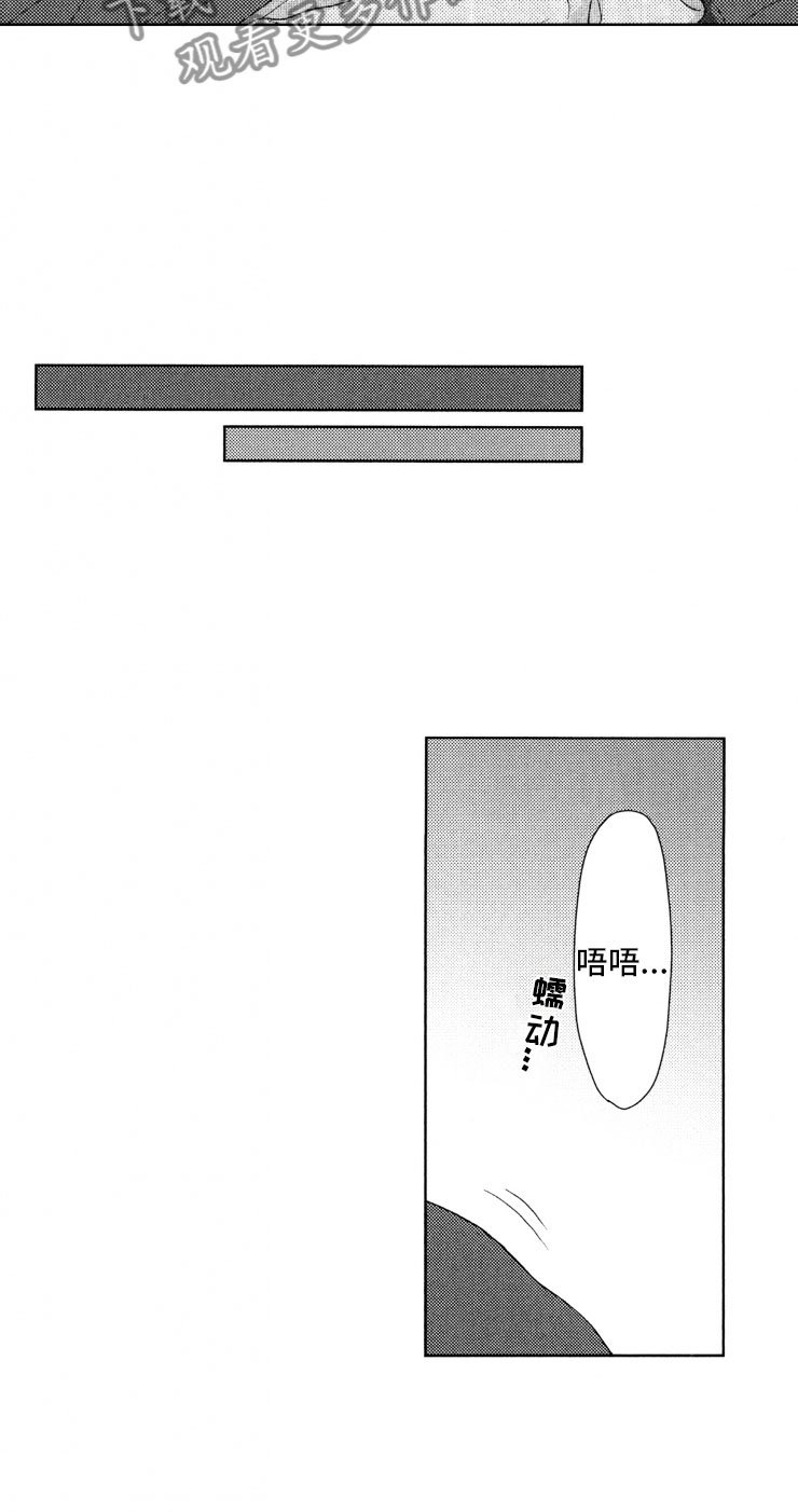 第10章：守护