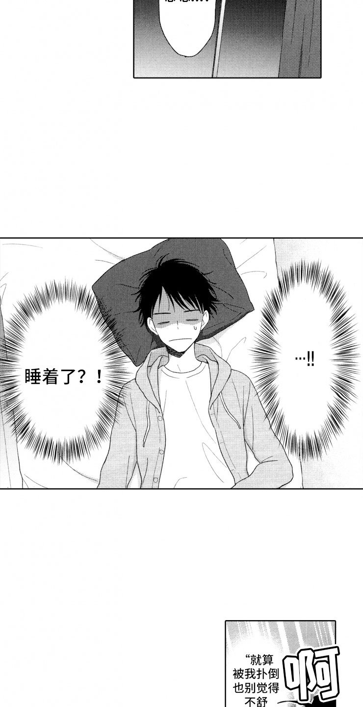 第10章：守护