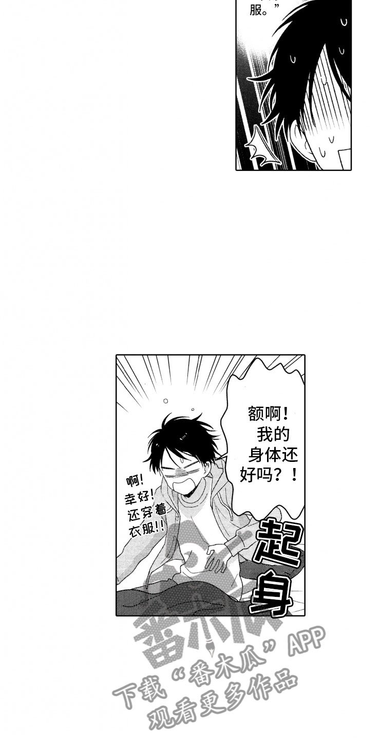 第10章：守护