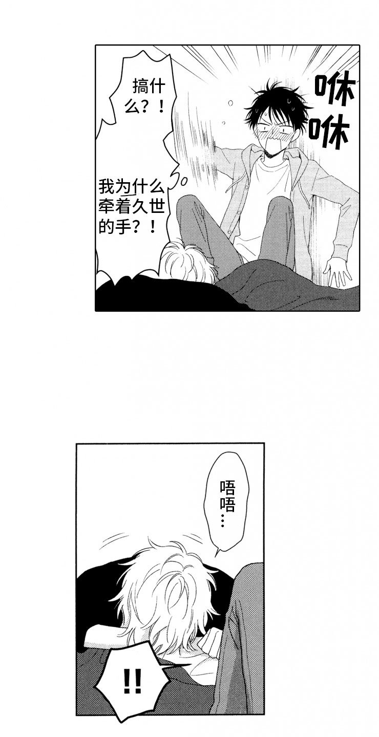 第11章：又救一个