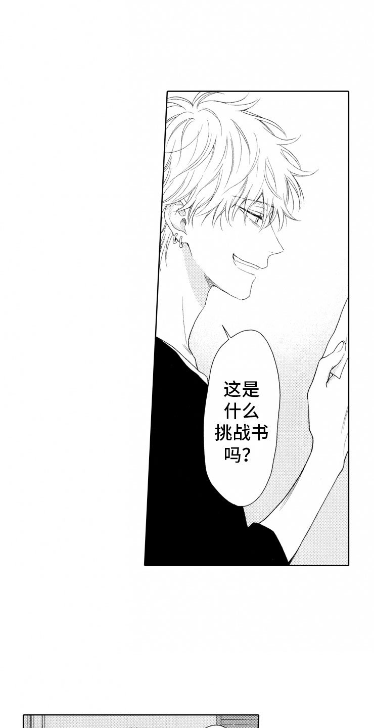 第11章：又救一个