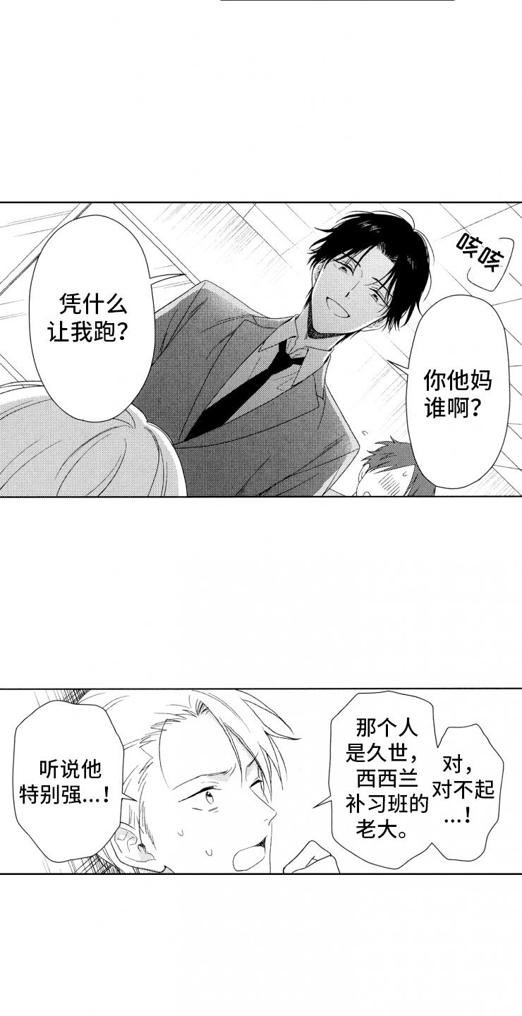 第12章：转变