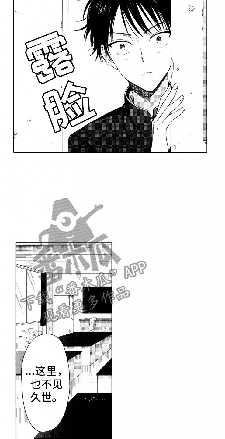 第12章：转变