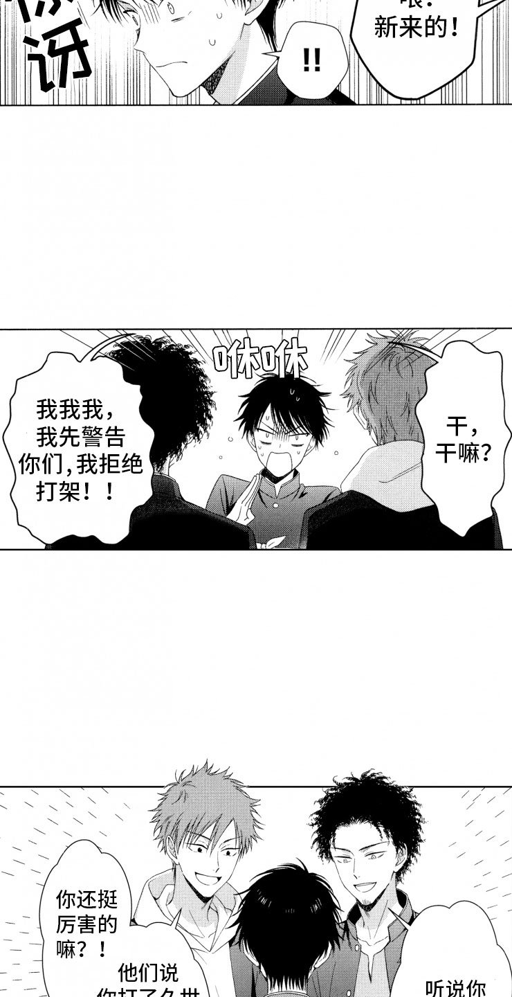 第12章：转变