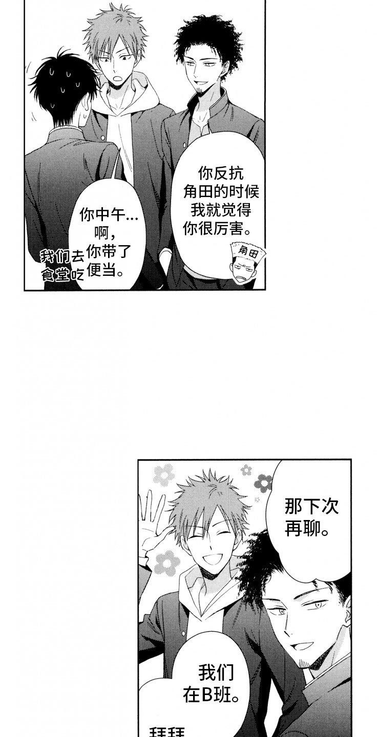 第12章：转变
