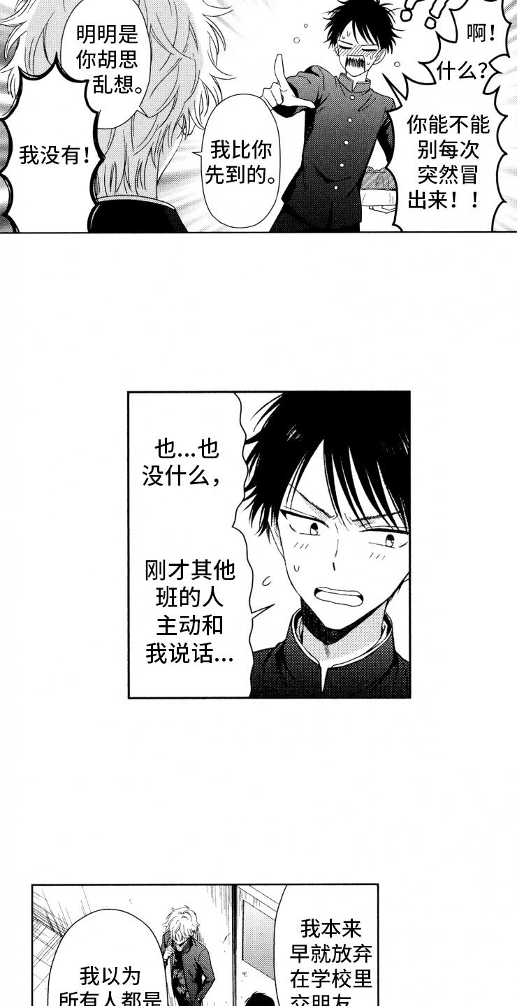 第12章：转变