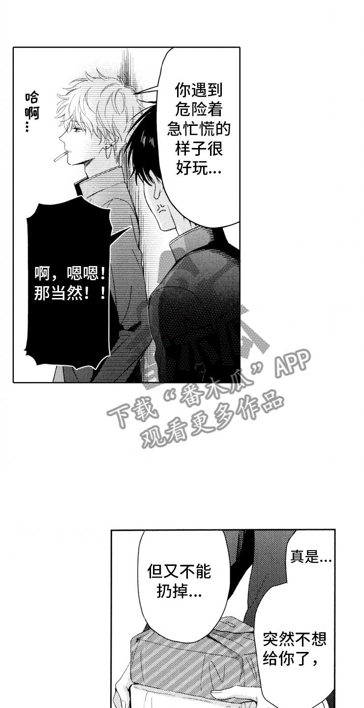 第12章：转变