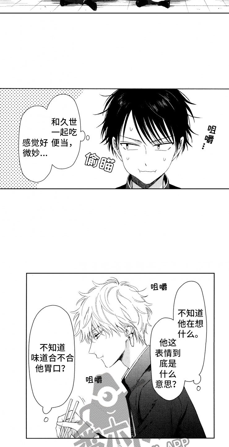 第13章：便当