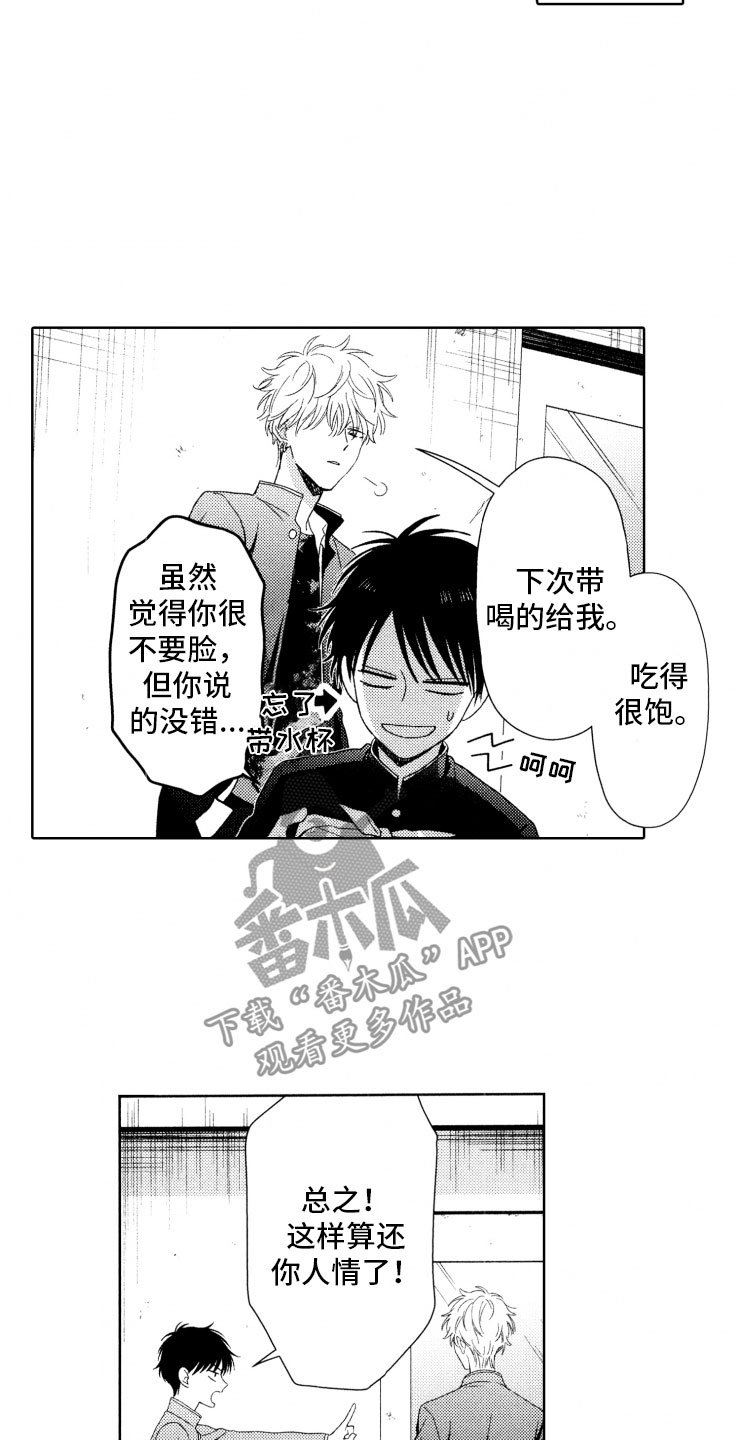 第13章：便当