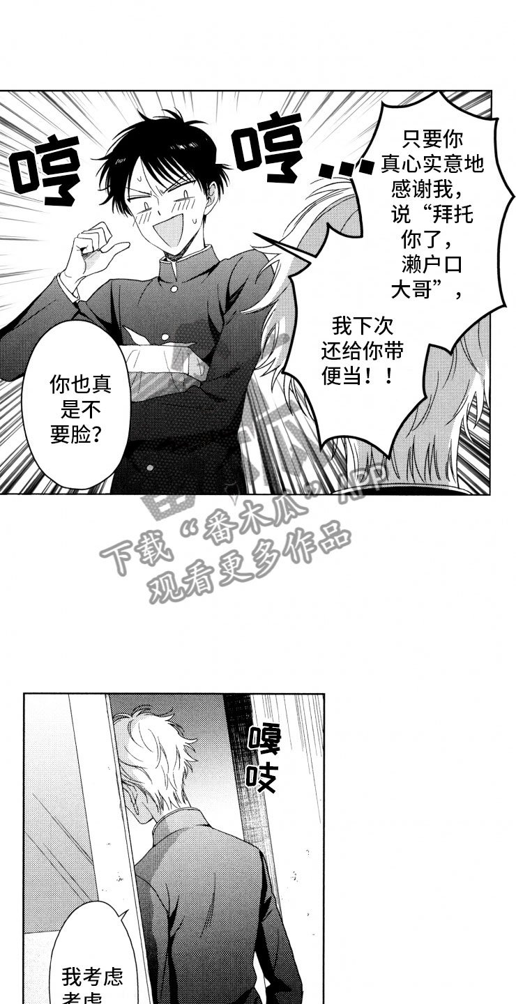 第13章：便当