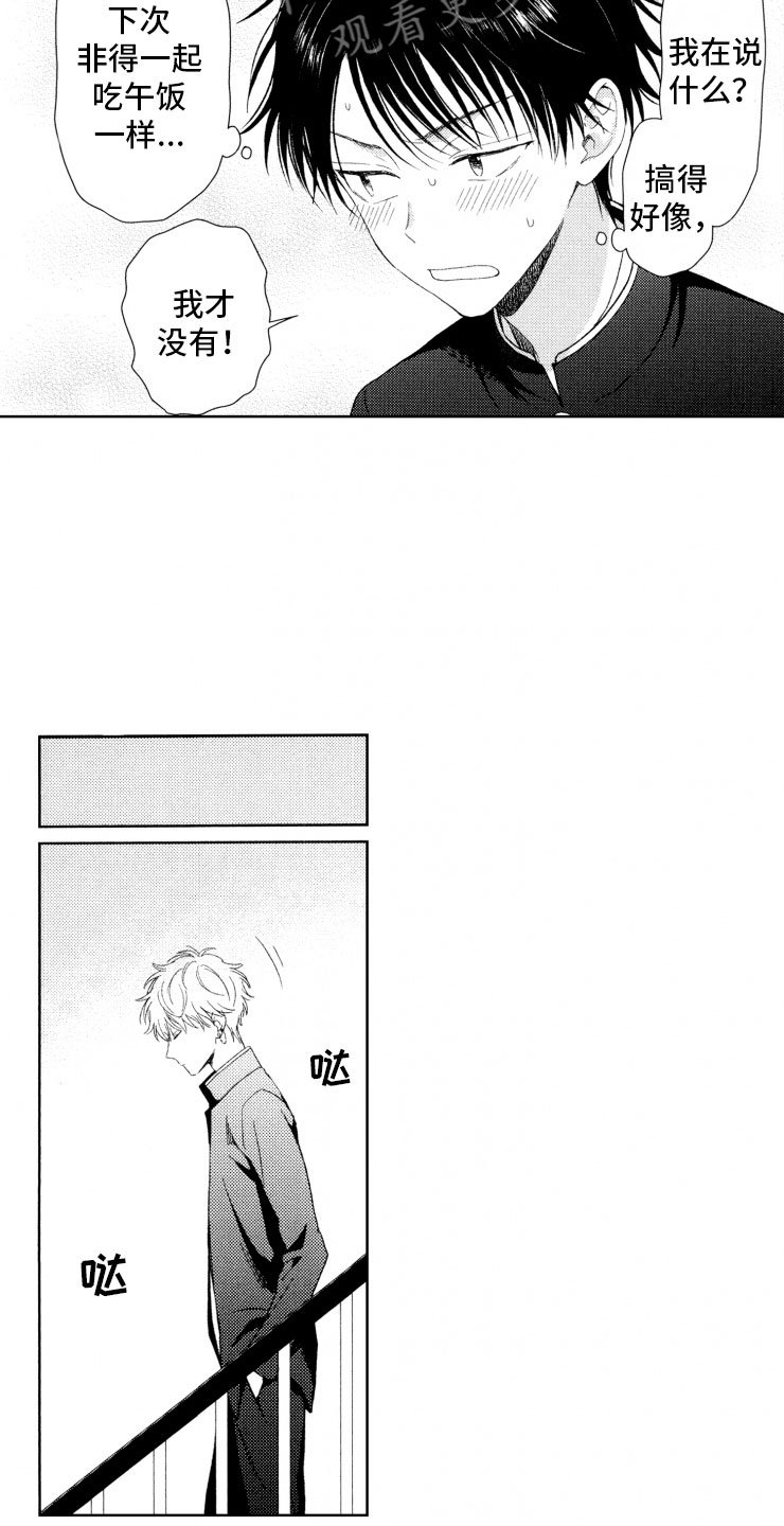 第13章：便当