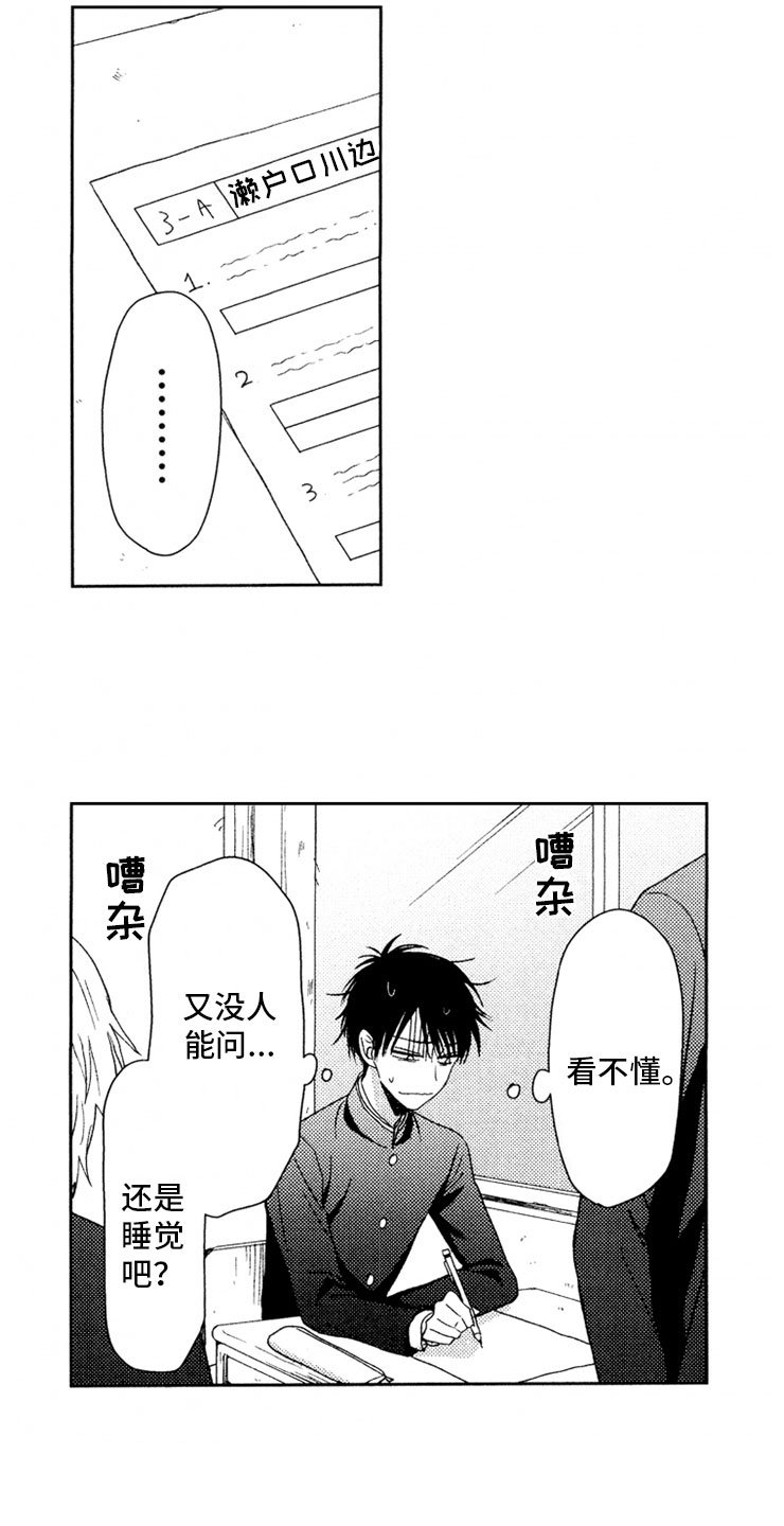 第13章：便当