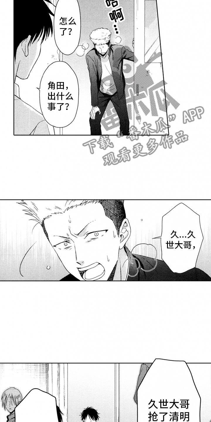 第14章：蠢货