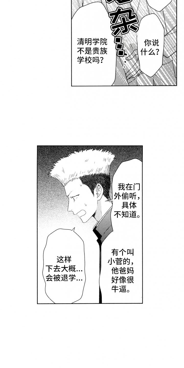 第14章：蠢货