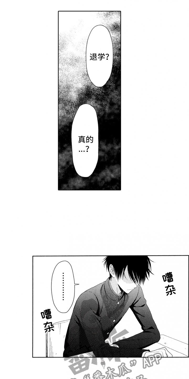 第14章：蠢货