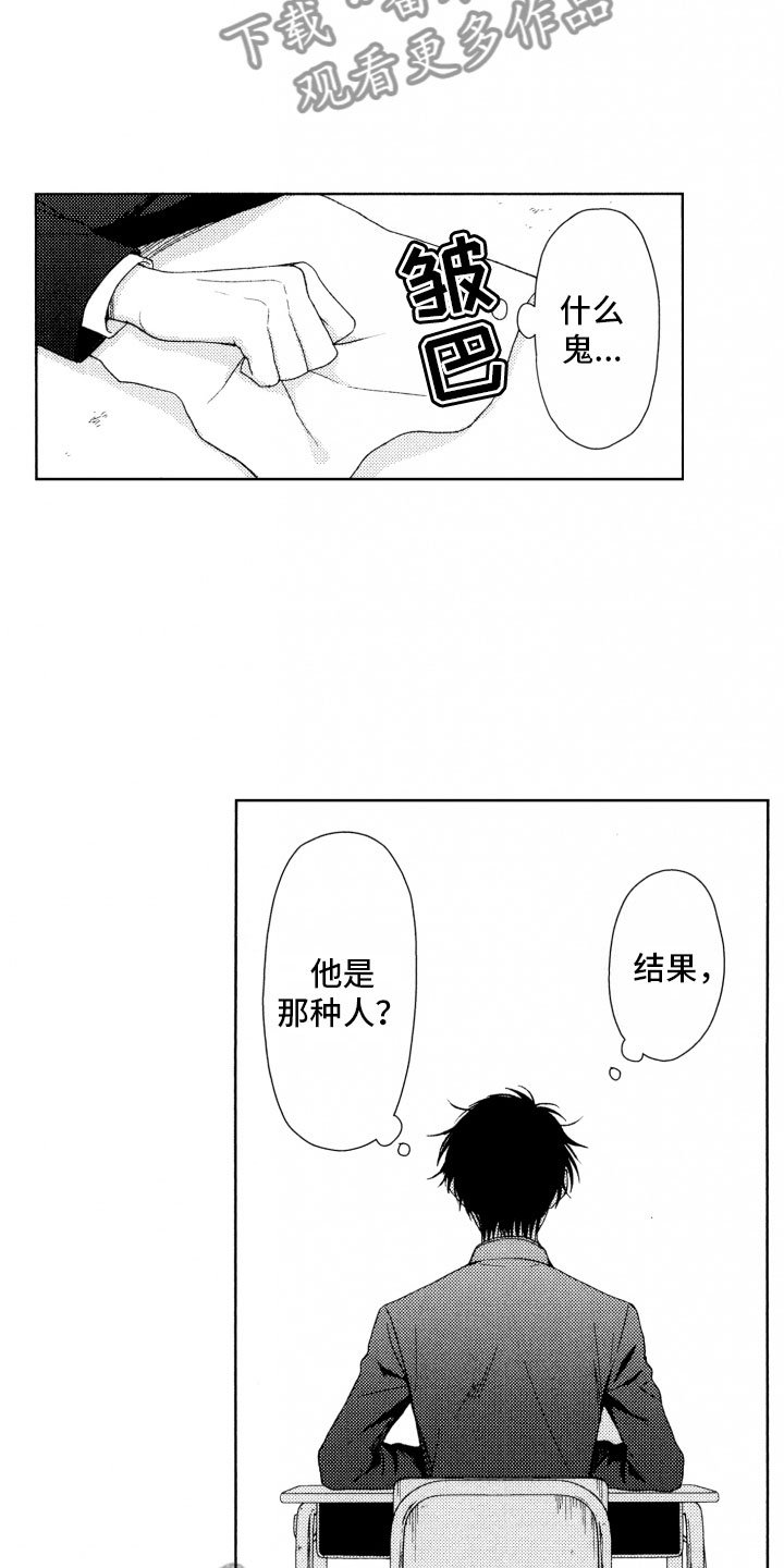 第14章：蠢货