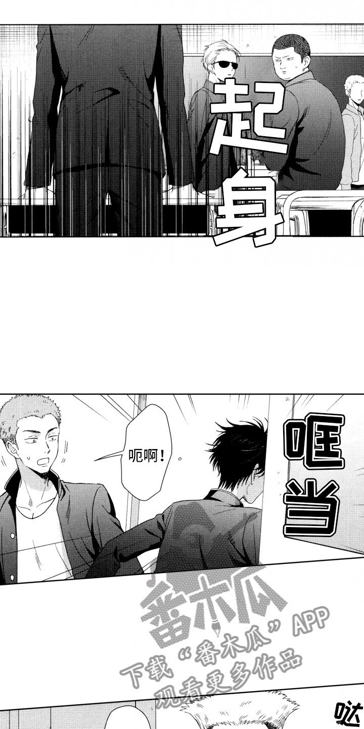 第14章：蠢货