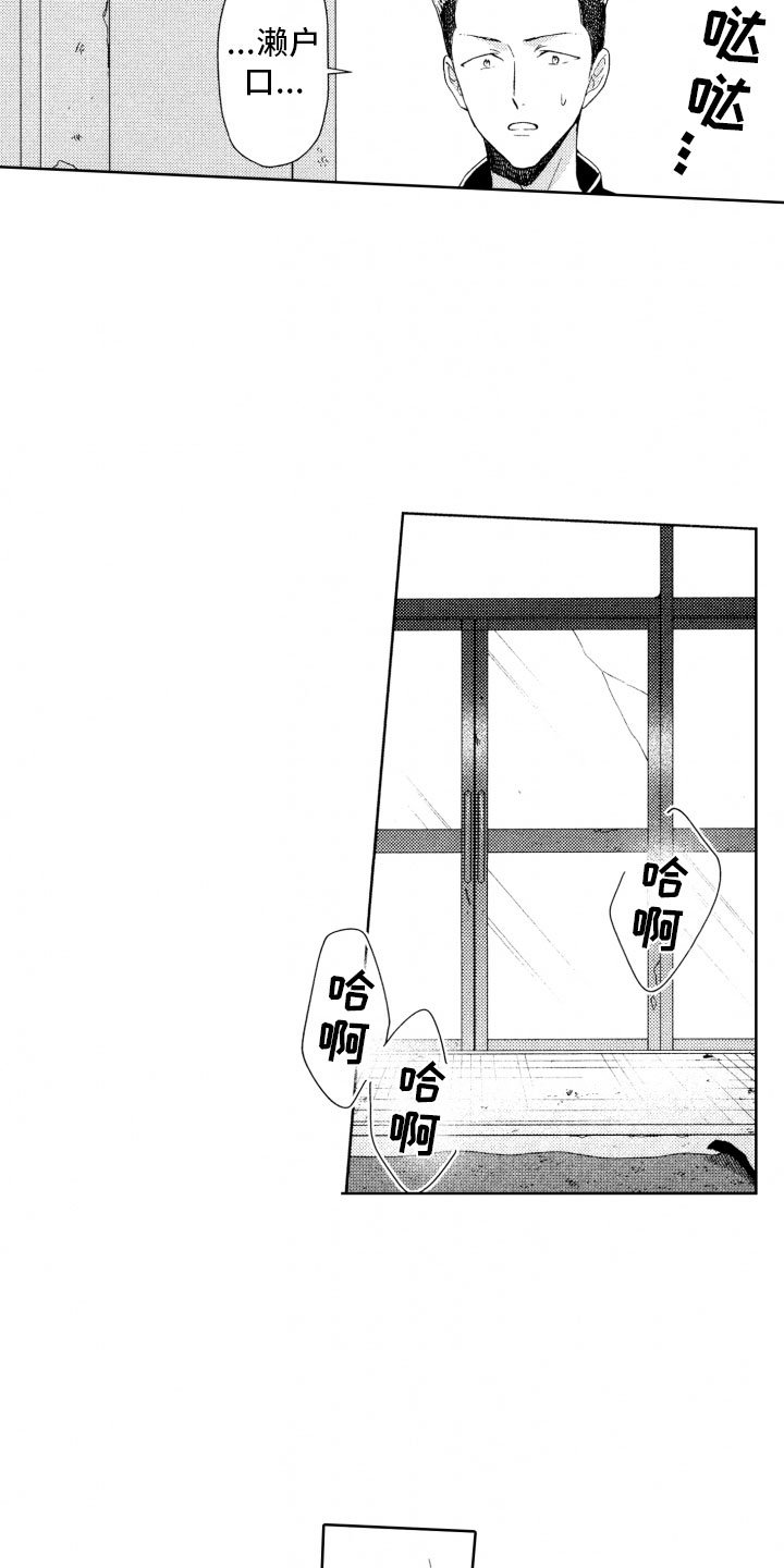 第14章：蠢货