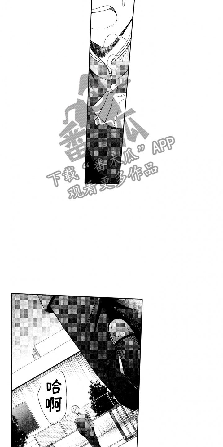 第14章：蠢货
