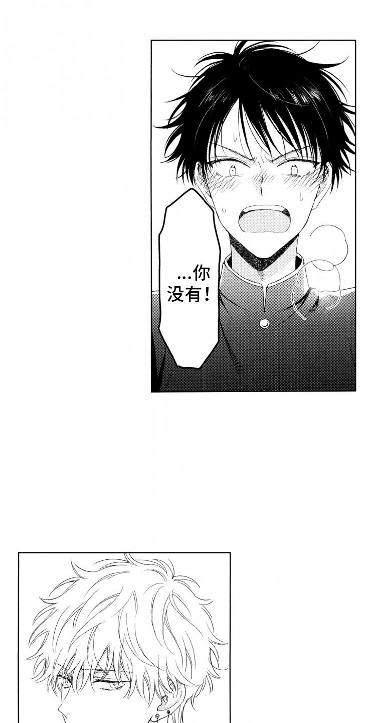 第14章：蠢货